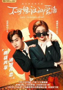 Love Unexpected (不可思议的爱情)