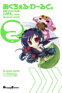 Accel World Specials - Poster / Capa / Cartaz - Oficial 2