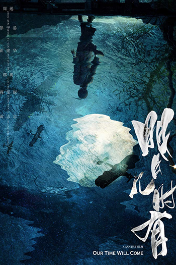  de Filme Our Time Will Come (2017)