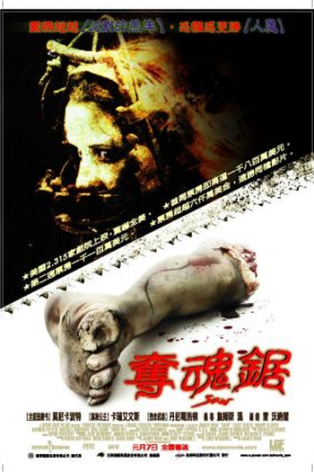  de Filme Jogos Mortais (2004)