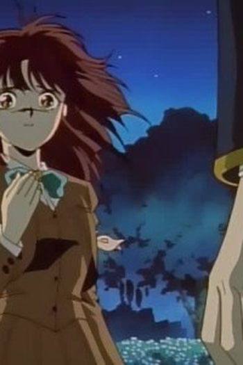 Poster de Episódio とどかぬ願い (1995)