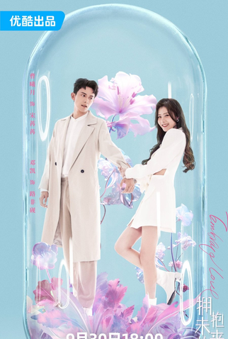 Poster 4 de Série Embrace Love (2023)