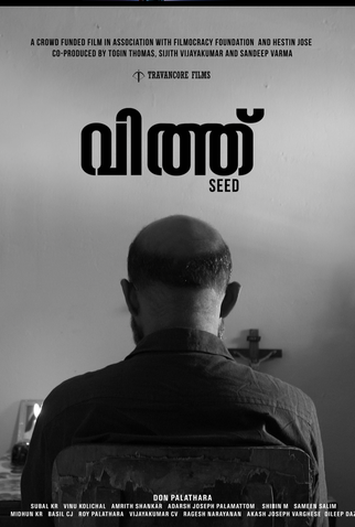 Poster 1 de Filme VITH (2017)