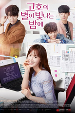 Go Ho's Starry Night (评价女王 Also Known as: Goho, Byeoli Bichnaneun Bame; Gogh, The Starry Night; 고호, 별이 빛나는 밤에; 梵高，星月夜;)