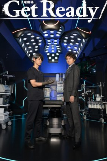  de Série Get Ready! (2023)