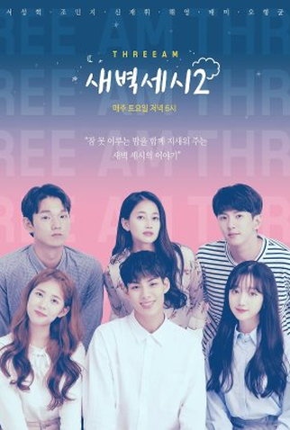 Poster 1 de Série 3 AM (2ª Temporada) (2017)
