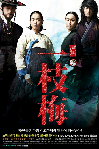  de Série The Return of Iljimae (2009)