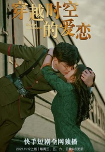 Goodbye, I Miss The Love (穿越时空的爱恋)