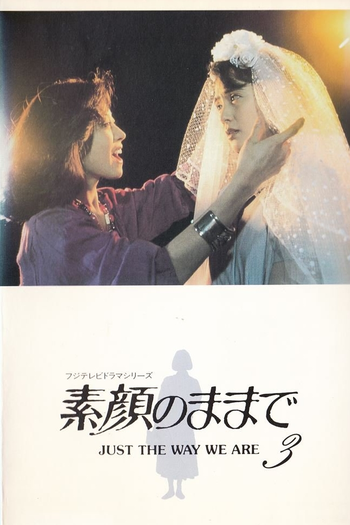  de Série Sugao no Mama de (1992)
