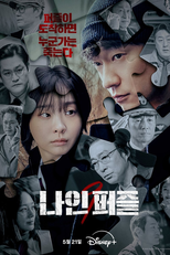 Nove Peças (나인 퍼즐)