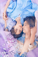 Sukina Otoko to Wakaretai (好きなオトコと別れたい)