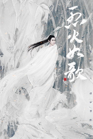 Poster 9 de Série The Flame's Daughter (2018)