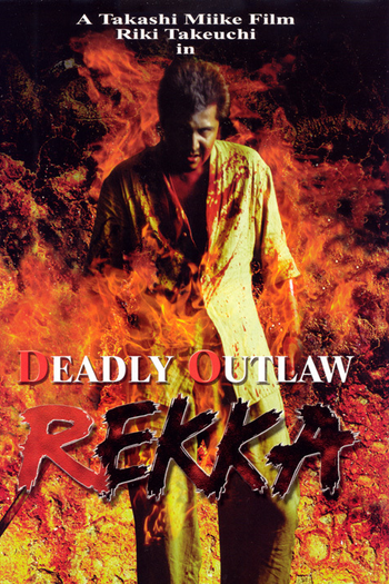 Poster de Filme Deadly Outlaw: Rekka (2002)