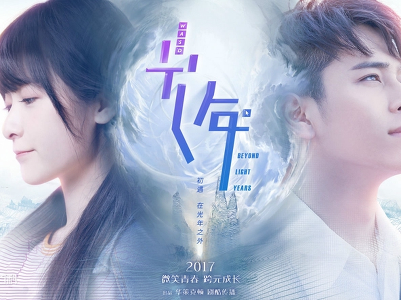 Foto 16 de Beyond Light Years