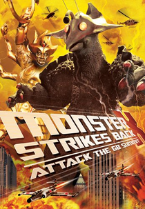 The Monster X Strikes Back: Attack the G8 Summit (ギララの逆襲　洞爺湖サミット危機一発)