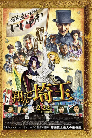  de Filme Leve-me para Saitama (2019)