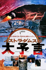 Catástrofe - Profecias de Nostradamus (Nosutoradamusu no daiyogen)