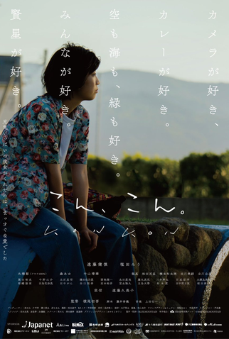 Poster 3 de Filme Kon, Kon (2023)