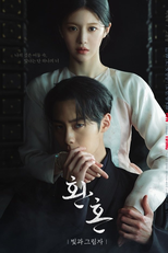 Alquimia das Almas: Parte 2 (환혼: 파트2)