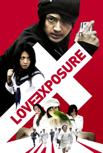 Love Exposure - Poster / Capa / Cartaz - Oficial 5