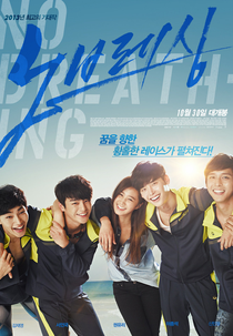 No Breathing (Nobeureshing)