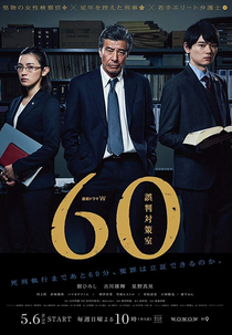 Gohan Taisakushitsu (Gohan Taisakushitsu)