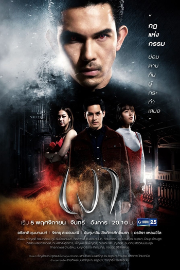  de Série Shadow (2018)