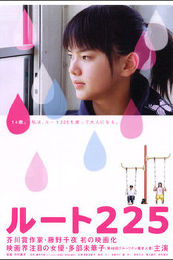 Poster de Filme Estrada 225 (2006)