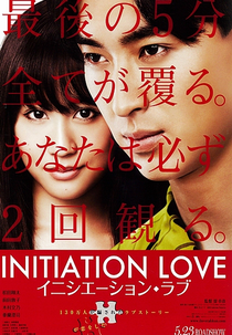Initiation Love (Inishieshon Rabu)