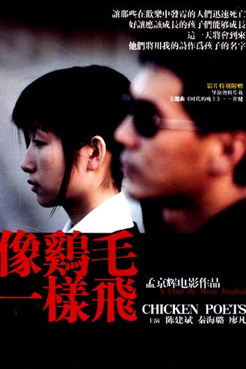  de Filme Chicken Poets (2002)