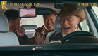 THE HUTONG COWBOY - Ultimate Trailer - Chinese Comedy Movie