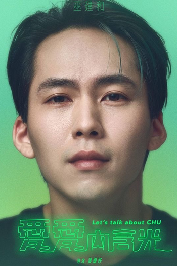  de Série Minha Vez De Amar (2024)