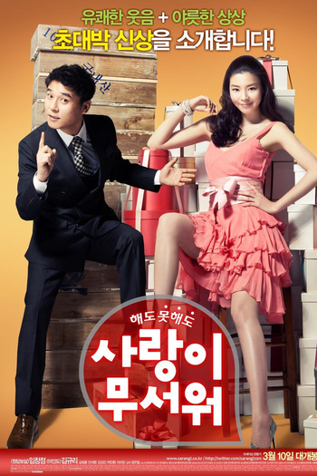  de Filme Shotgun Love (2011)