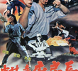 Shaolin Drunken Monkey