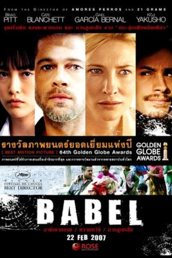  de Filme Babel (2006)