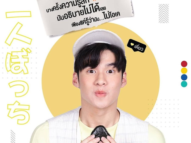 Foto 1 de You Never Eat Alone