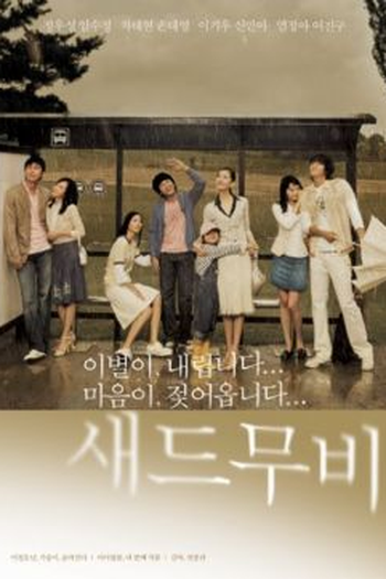  de Filme Sad Movie (2005)