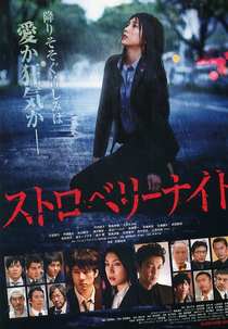 Strawberry Night (Strawberry Night)