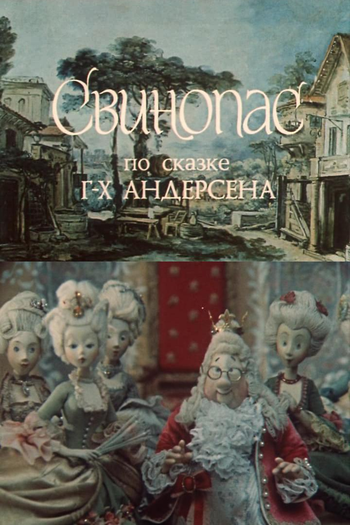 Poster de Curta Svinopas (1980)