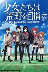Shoujo-tachi wa Kouya wo Mezasu (少女たちは荒野を目指す)