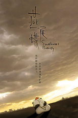 BoBo&ToTo - Swallowtail Butterfly (BOBOTOTO - 燕尾蝶)