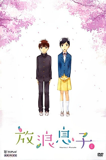  de Série Hourou Musuko (2011)