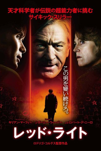  de Filme Poder Paranormal (2012)