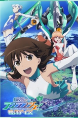 Rinne no Lagrange: Kamogawa Days (輪廻のラグランジェ 鴨川デイズ)