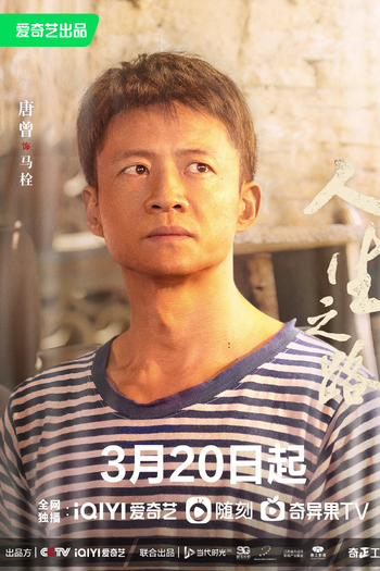  de Série Miles to Go (2023)