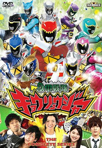 Esquadrão Electrossauro Kyoryuger (獣電戦隊キョウリュウジャ Zyuden Sentai Kyoryuger)