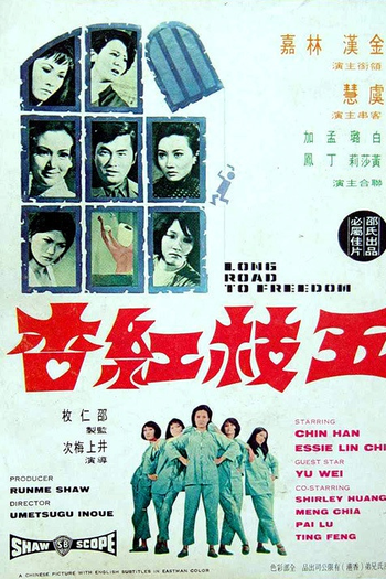  de Filme Long Road to Freedom (1971)