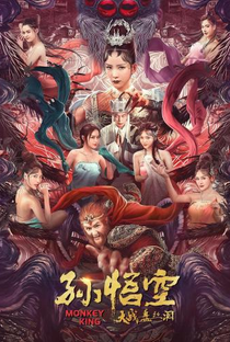 Monkey King: Cave Of The Silk Web - Poster / Capa / Cartaz - Oficial 5