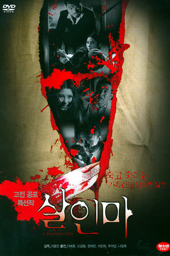  de Filme Uma Assassina Sedenta de Sangue (1965)