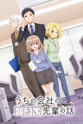  de Série Uchi no Kaisha no Chiisai Senpai no Hanashi (2023)